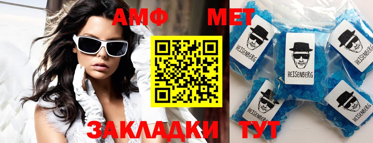 Амфетамин 98%  Вход с VPN  Амфетамин  Курск  АМФЕТАМИН 