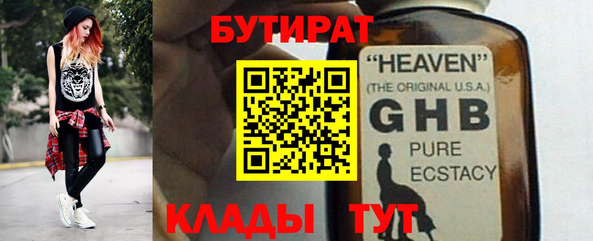 Курск  Бутират оксана  Бутират  Вход с VPN 