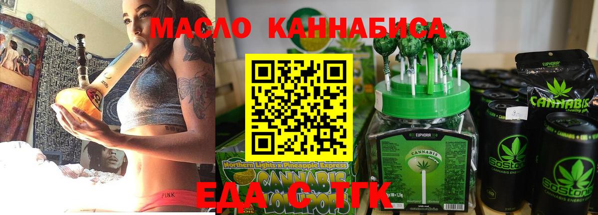 Cannafood марихуана Курск