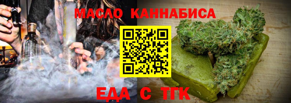 Cannafood марихуана  Вход с VPN  Курск 