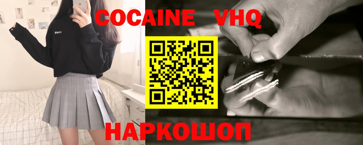 КОКАИН 99% Курск