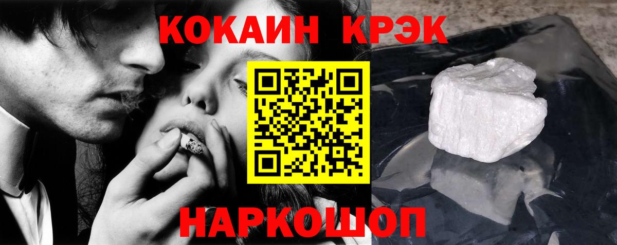 Cocaine 97%  Cocaine  как найти закладки  Вход с VPN  Курск 