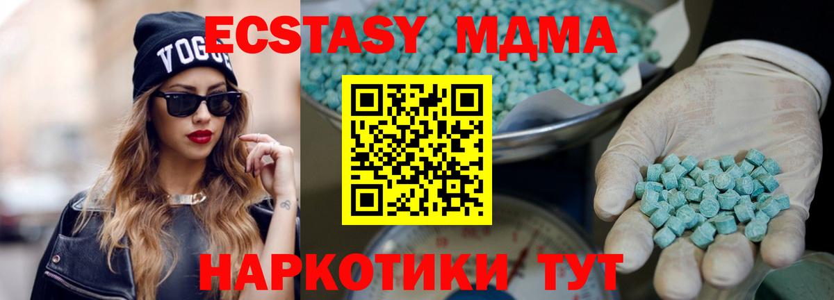 ЭКСТАЗИ 300 mg Курск