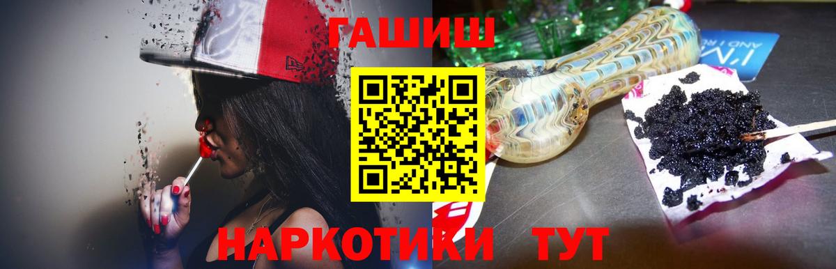 ГАШИШ 40% ТГК Курск