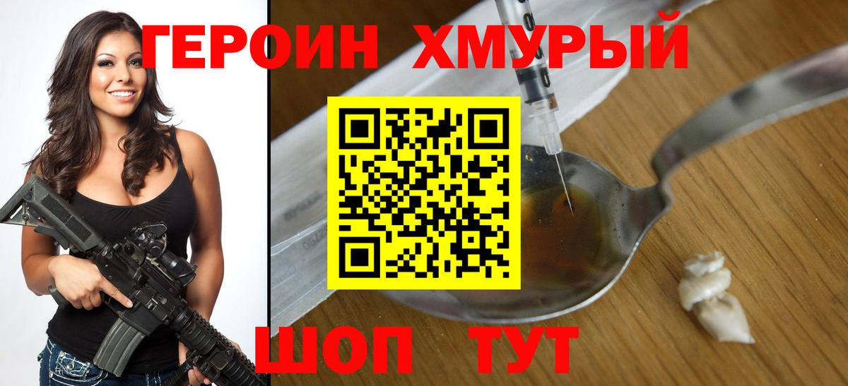 ГЕРОИН гречка Курск