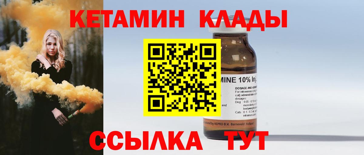 КЕТАМИН VHQ  Вход с VPN  Курск  КЕТАМИН VHQ 