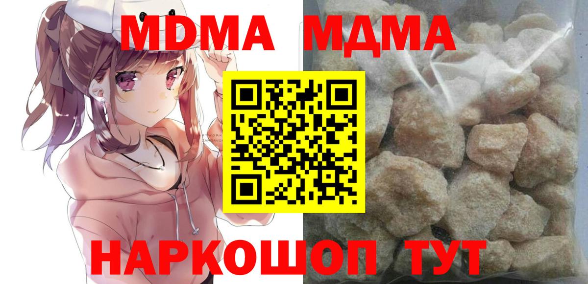 Курск  МДМА crystal  Вход с VPN  MDMA  MDMA VHQ 