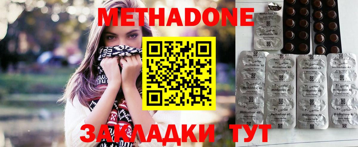 Метадон белоснежный  МЕТАДОН methadone  Вход с VPN  Курск 