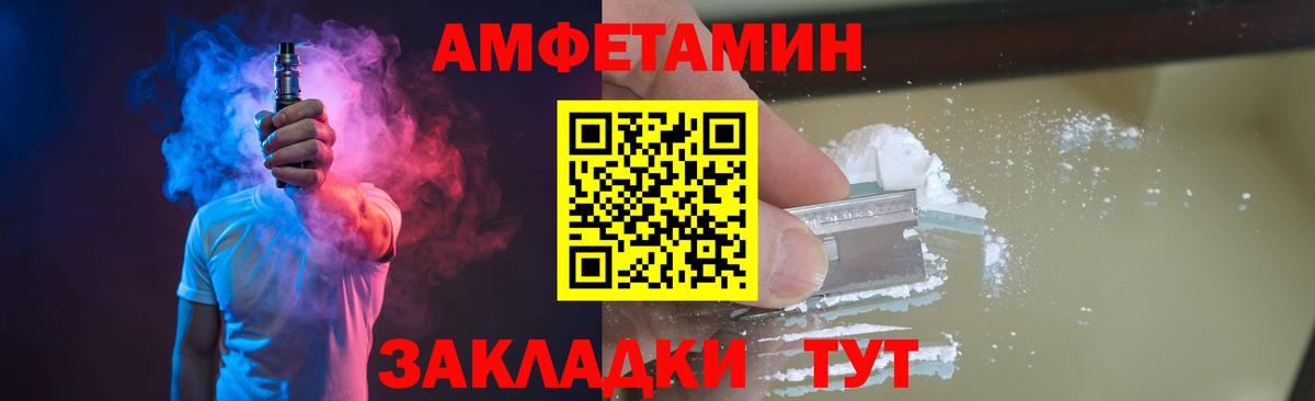 Курск  МЕТАМФЕТАМИН витя  Вход с VPN 