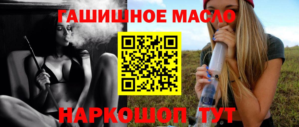 ТГК THC oil  Вход с VPN  Курск  ТГК гашишное масло 