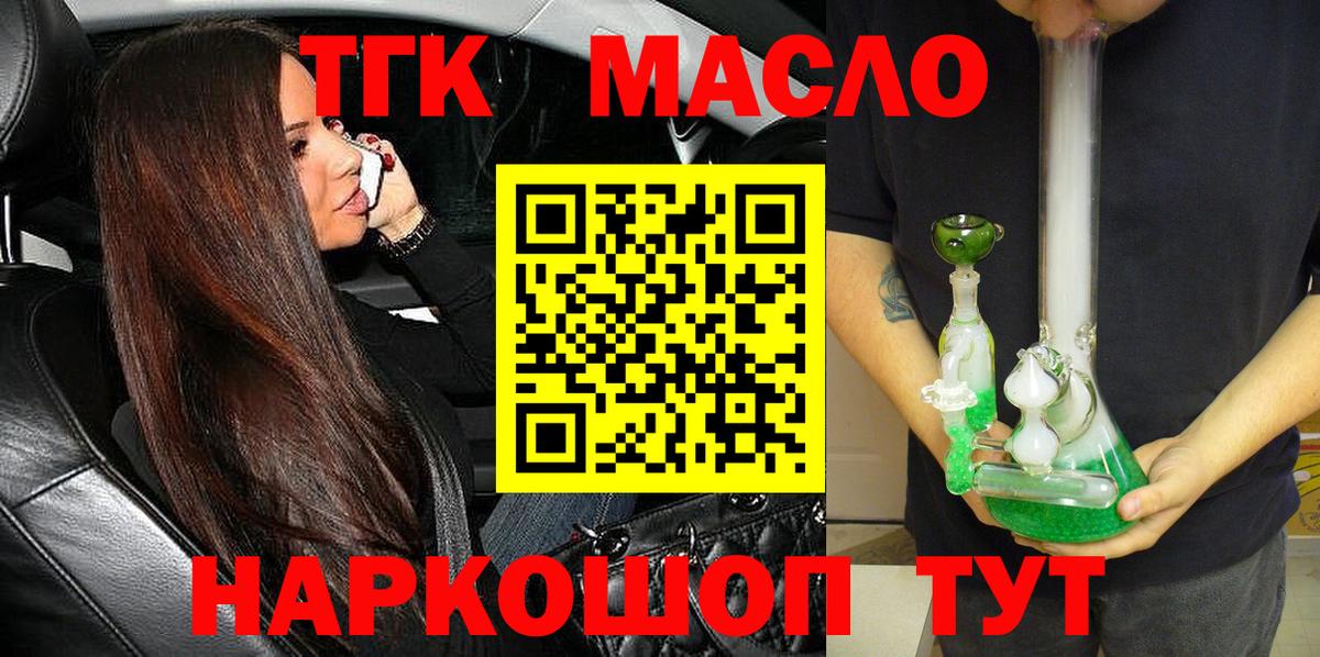 ТГК Wax Курск