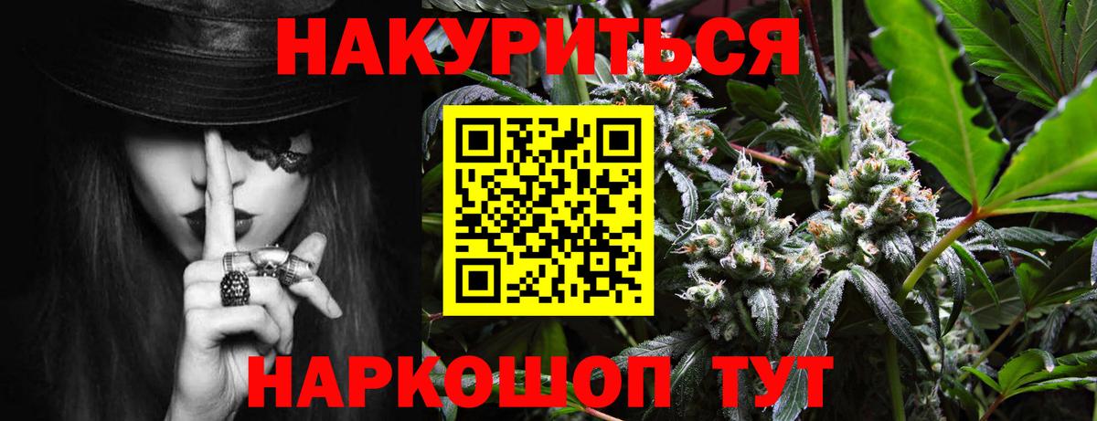 Конопля планчик  Вход с VPN  Бошки Шишки THC 21%  Конопля VHQ  Курск  Каннабис гибрид 