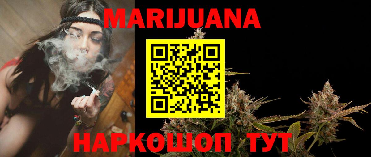 Конопля Ganja Курск